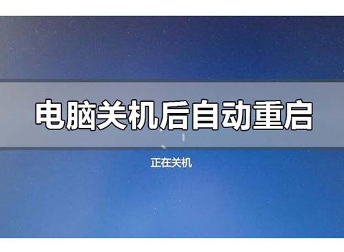 电脑突然显示锁定然后关机了