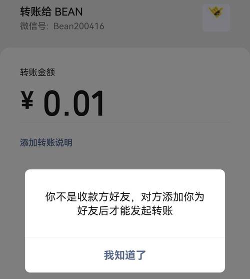 给朋友微信转账没有转账功能