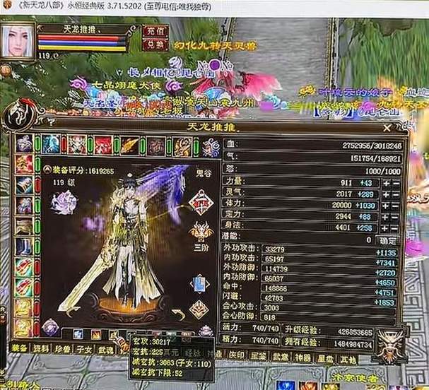 天龙八部鬼谷啥属性截图3