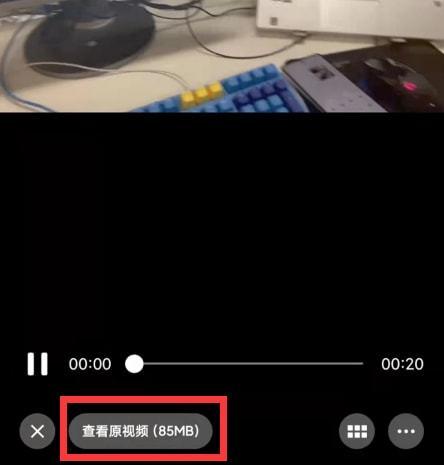 怎么发送原画质视频给别人截图2