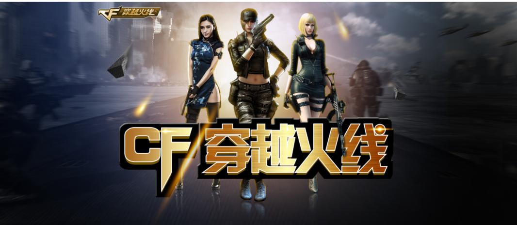cf游戏画面模糊