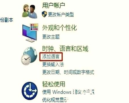 win10日语显示乱码