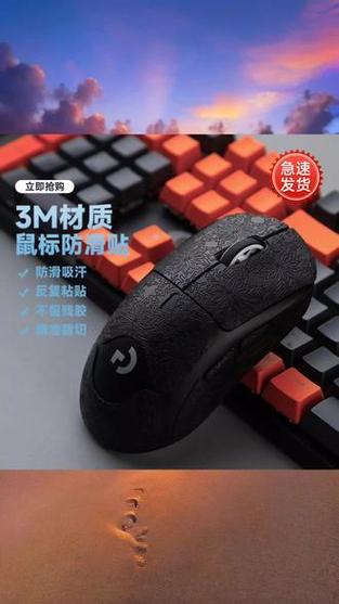 鼠标防滑贴撕掉会粘鼠标吗