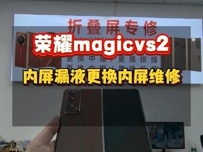 荣耀magic2摔黑屏了怎么修