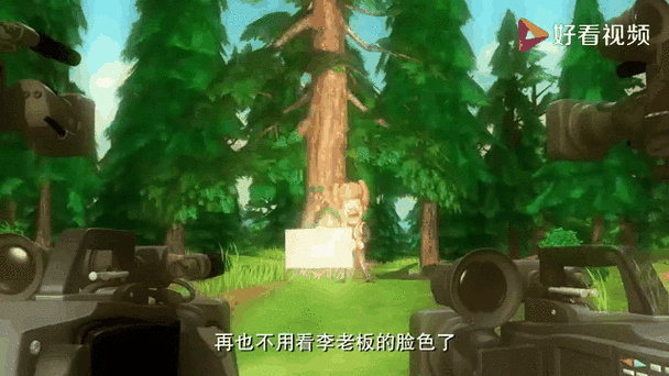 光头强与树神树爷爷