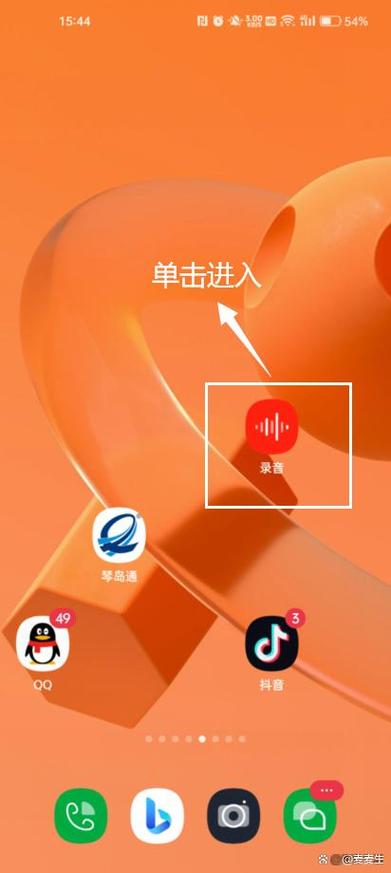oppo手机录音软件在哪里找