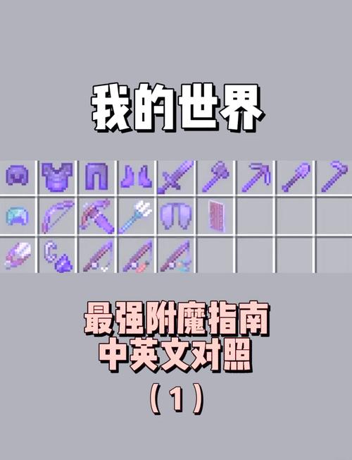 我的世界怎么去魔到书上