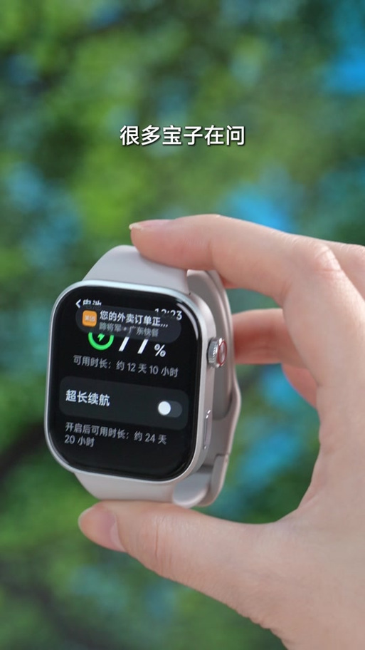 红米手表怎么调时间