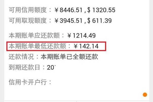 信用卡取现一万最低还款额是多少