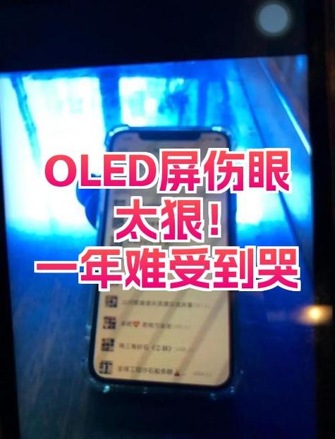 但是屏幕太大了也不舒服