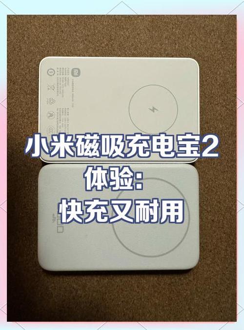 磁吸充电宝咋用