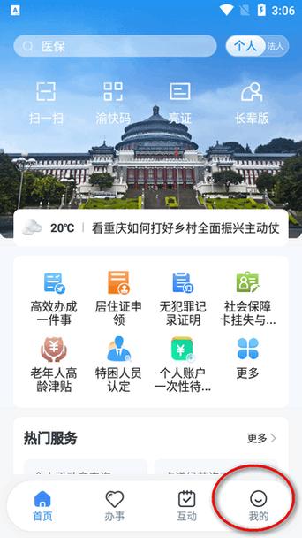 一网通支付app手机版