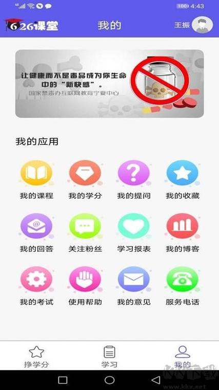 626课堂app下载二维码