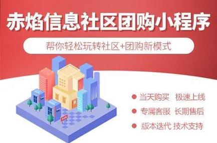 靠谱邻居社区团购