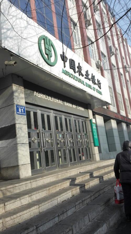 附近中国农业银行地址