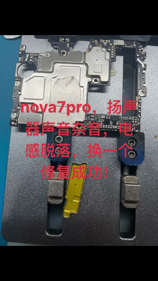 华为手机喇叭破音怎么回事
