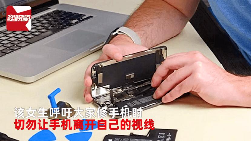 手机送去维修要注意哪些隐私