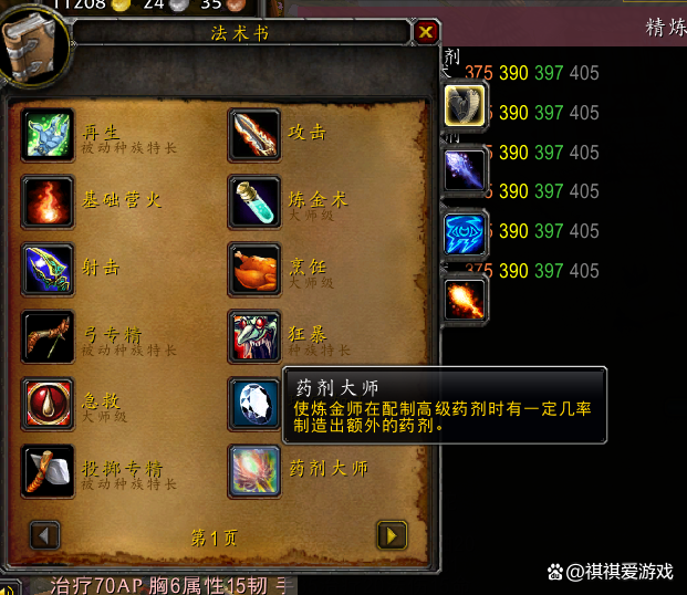 怀旧服药剂大师好还是药水大师好