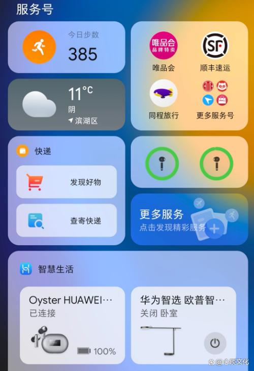 华为手机怎样关闭负1屏