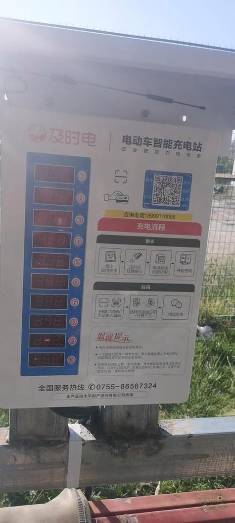 扫码充电桩多少钱一台