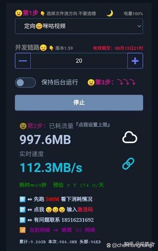 什么最耗流量