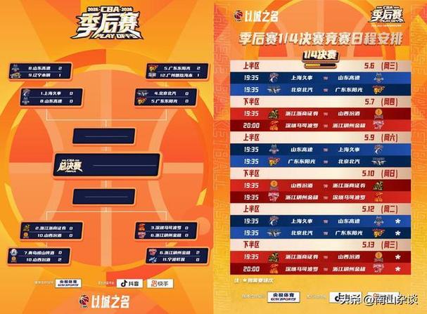 山东男篮门票网上订票