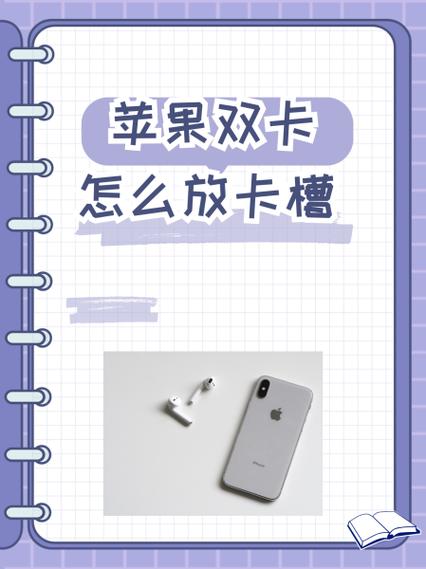 苹果两个电信卡能不能装在同一个手