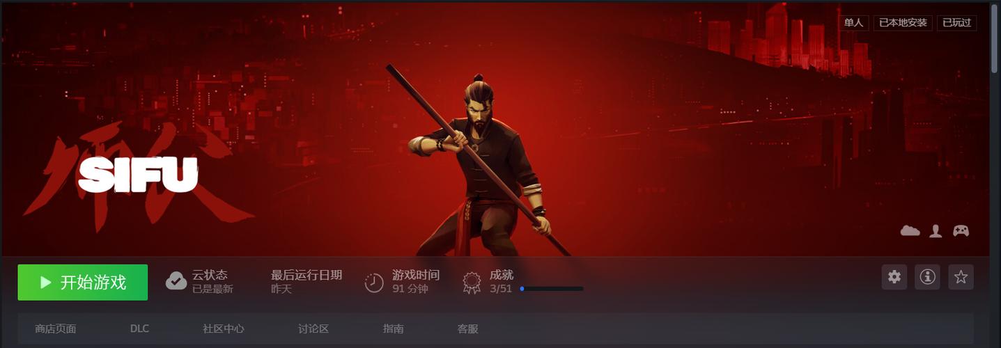 师父手游内购破解版