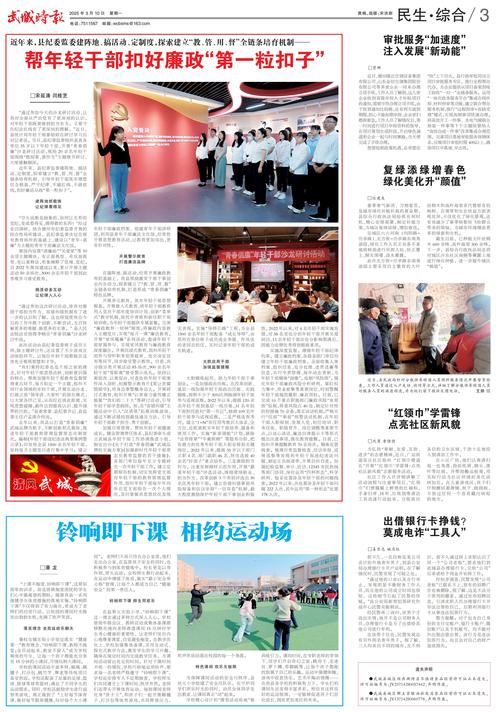 婺城新闻app
