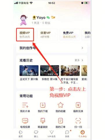 腾讯小说怎么关闭自动续费