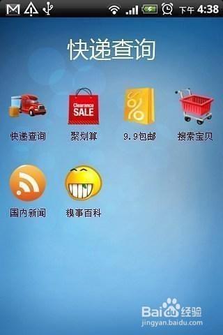宅急送单号查询