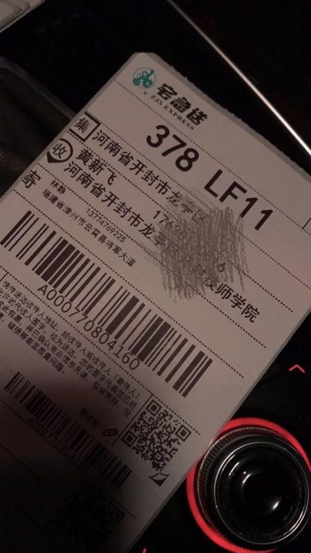 宅急送单号查询截图2