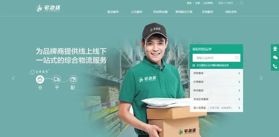 宅急送单号查询截图3