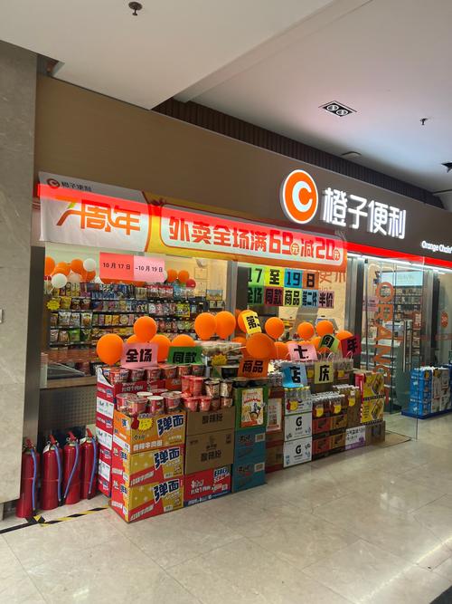 橙子便利店兼职一小时多少钱