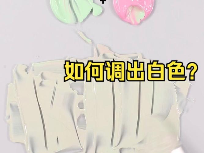 什么颜色能调成白色