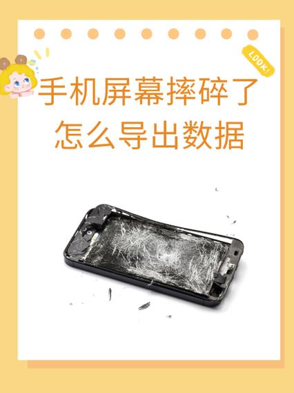防止手机摔坏的有效方式