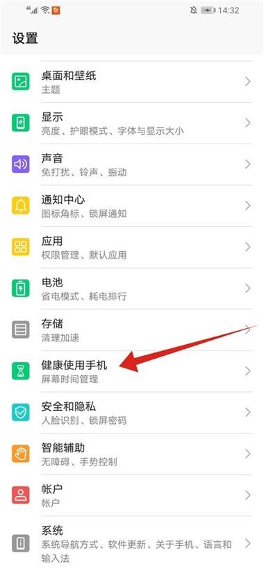 华为手机怎么删除儿童账号