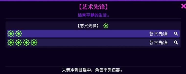 霓虹深渊套装效果
