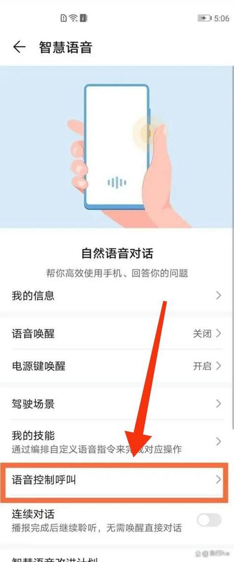手机发语音只能发10秒是怎么回事