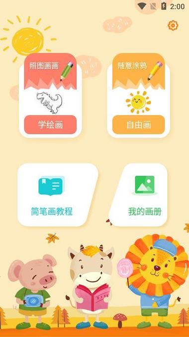 妙笔生花绘画软件5.1.5