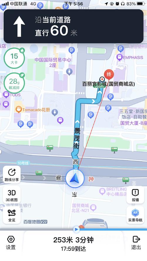 共和新路洛川东路 共和新路洛川东路