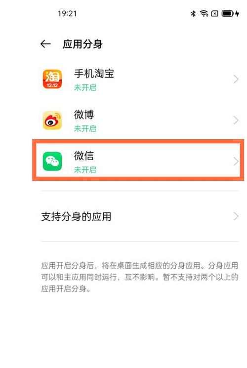 OPPO怎么分身游戏截图2