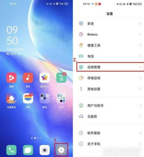 OPPO怎么分身游戏截图3
