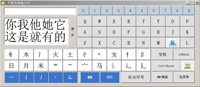 电脑键盘怎么打笔画
