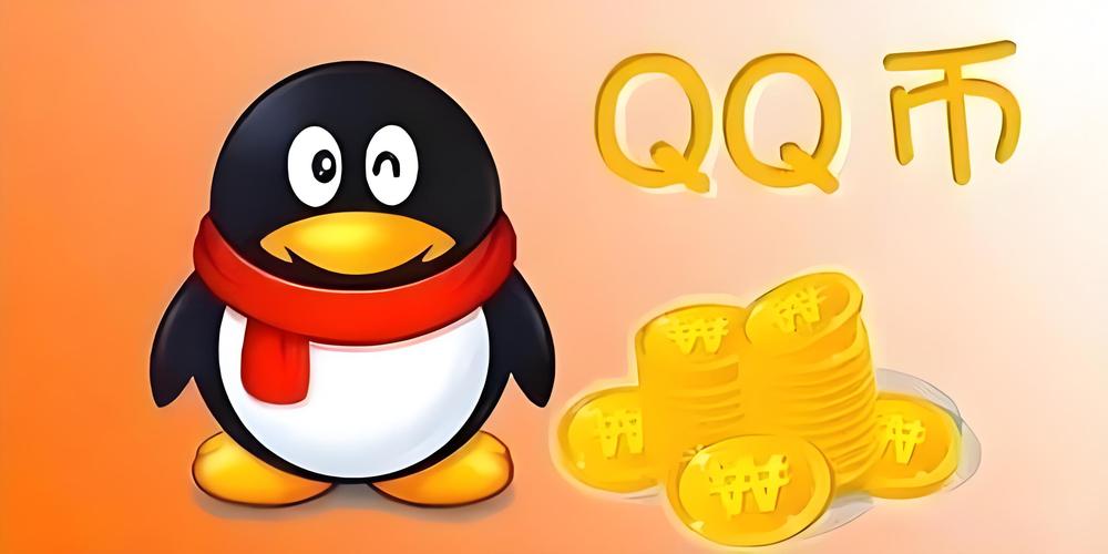 免费刷q币5000不封号