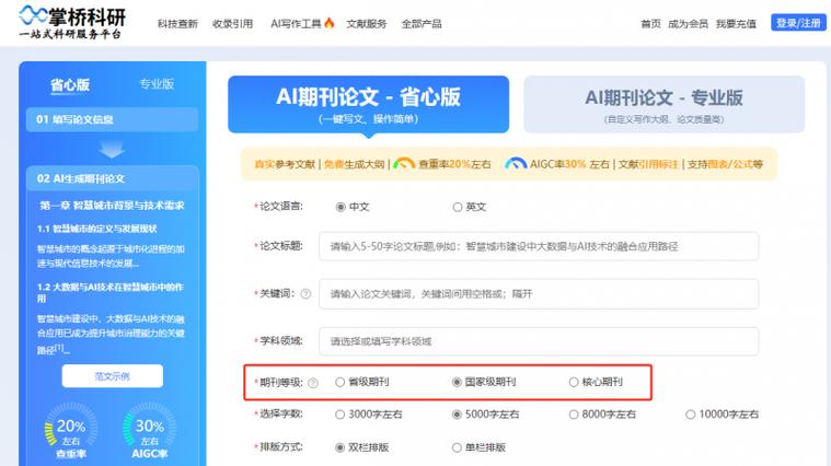 文章自动生成器 在线