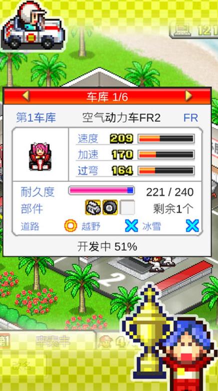 冲刺赛车物语1破解版 冲刺赛车物语1破解版