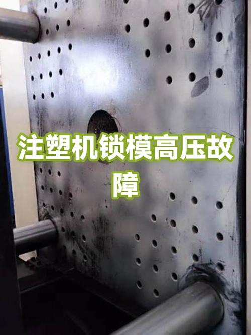 注塑机起不了高压锁模是怎么办