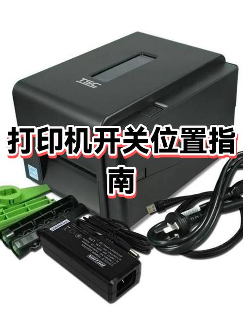立式打印机开关在哪里