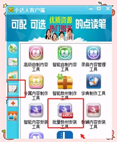小达人连接不了客户端